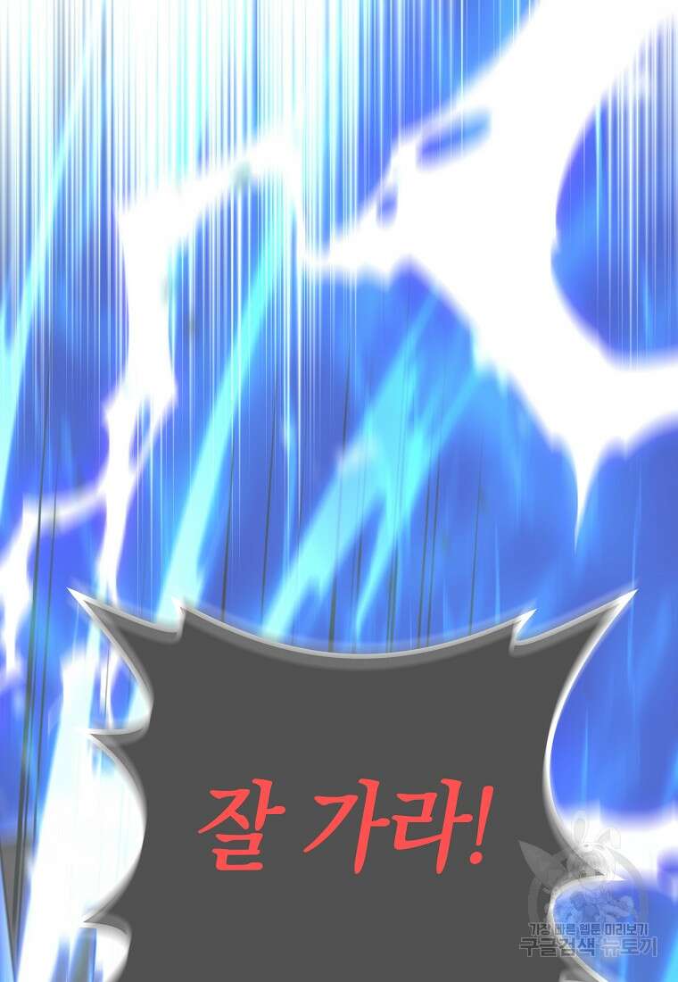 미친 황제가 되어버렸다 33화 3
