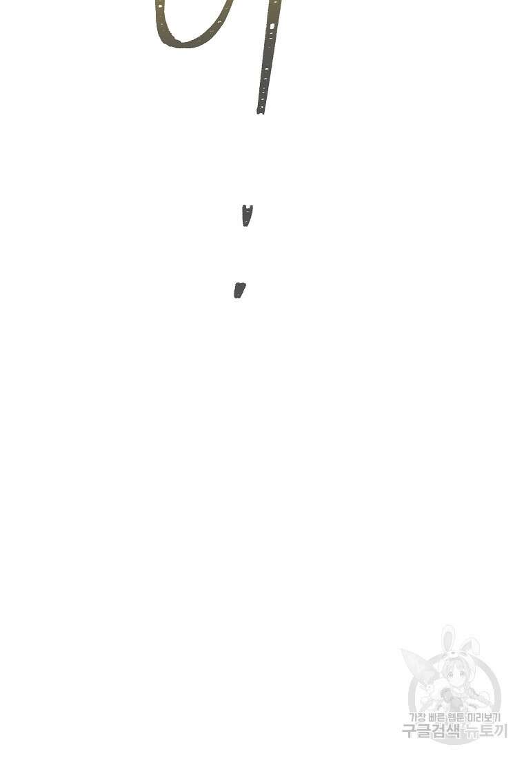 미친 황제가 되어버렸다 33화 10