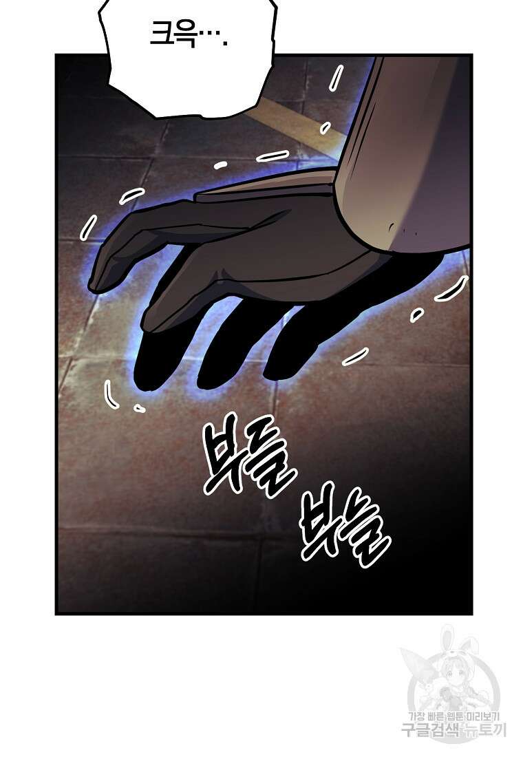 미친 황제가 되어버렸다 33화 15