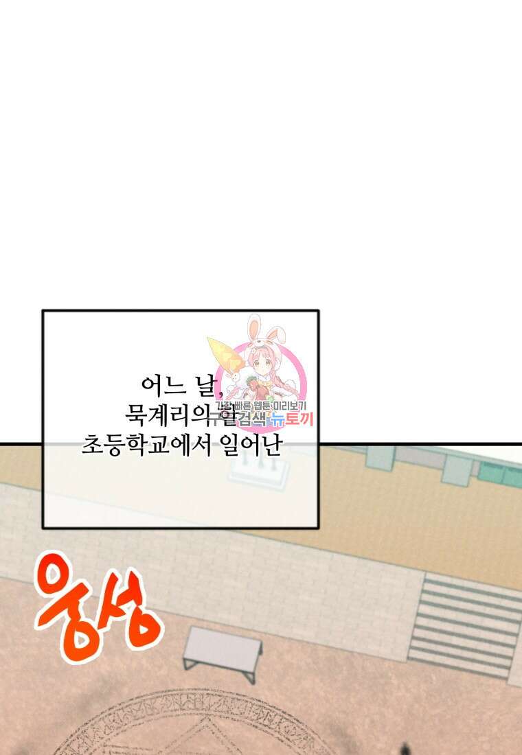 정령 농사꾼 129화 1
