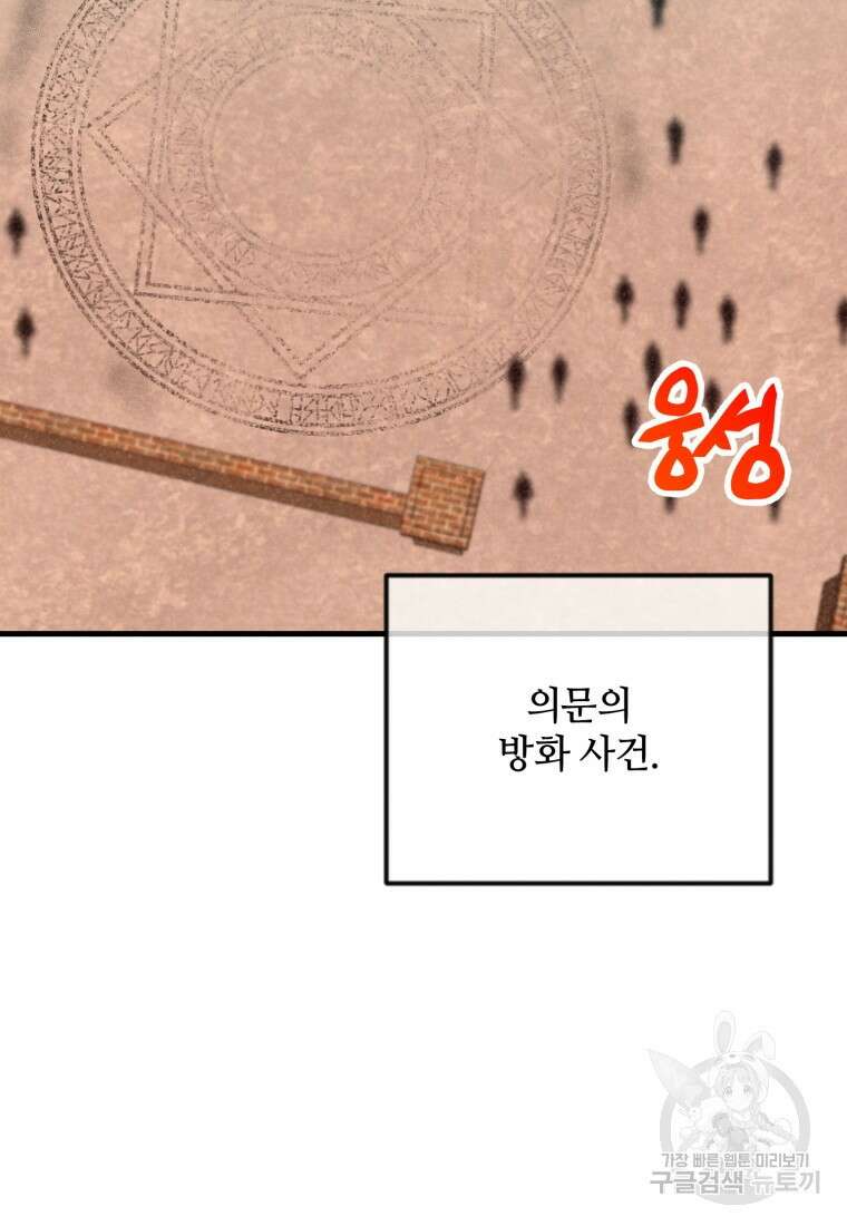 정령 농사꾼 129화 2