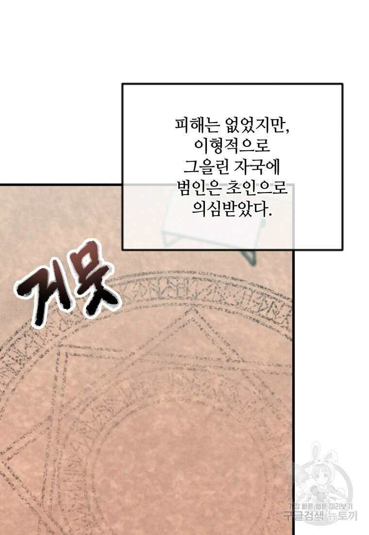 정령 농사꾼 129화 3