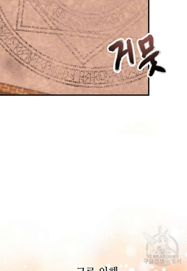 정령 농사꾼 129화 4