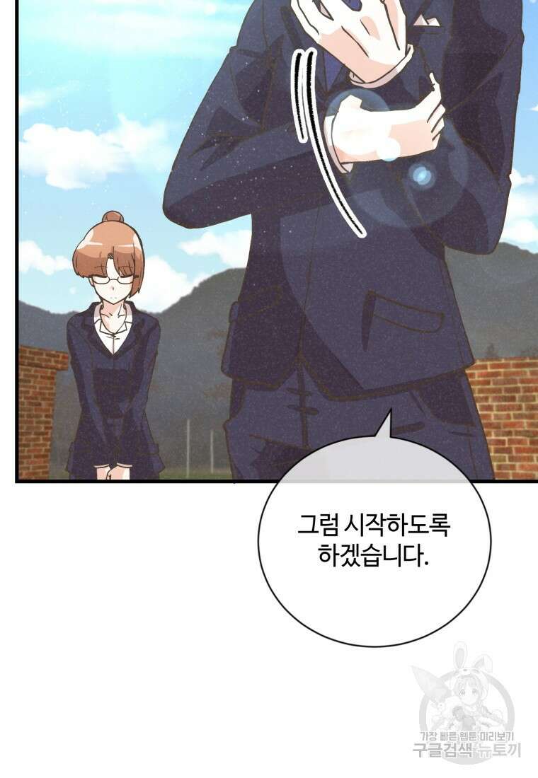 정령 농사꾼 129화 6