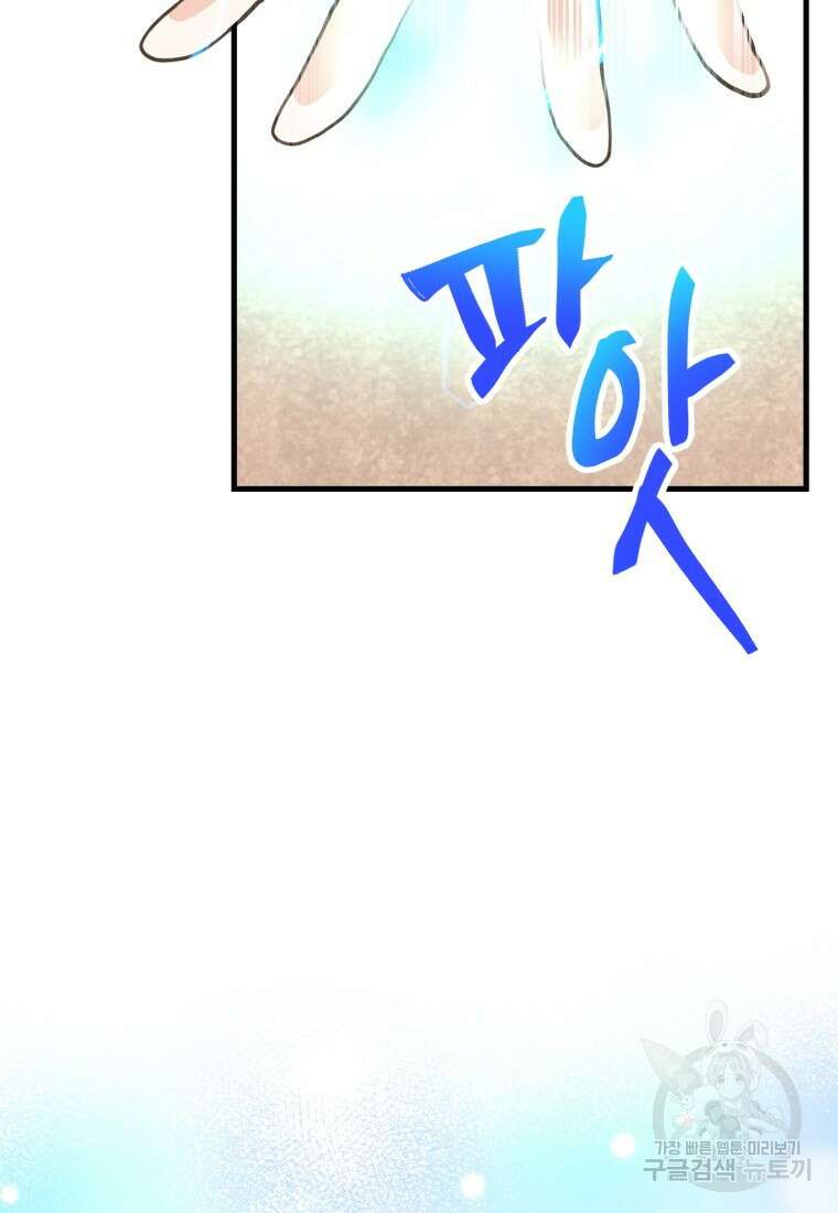 정령 농사꾼 129화 8
