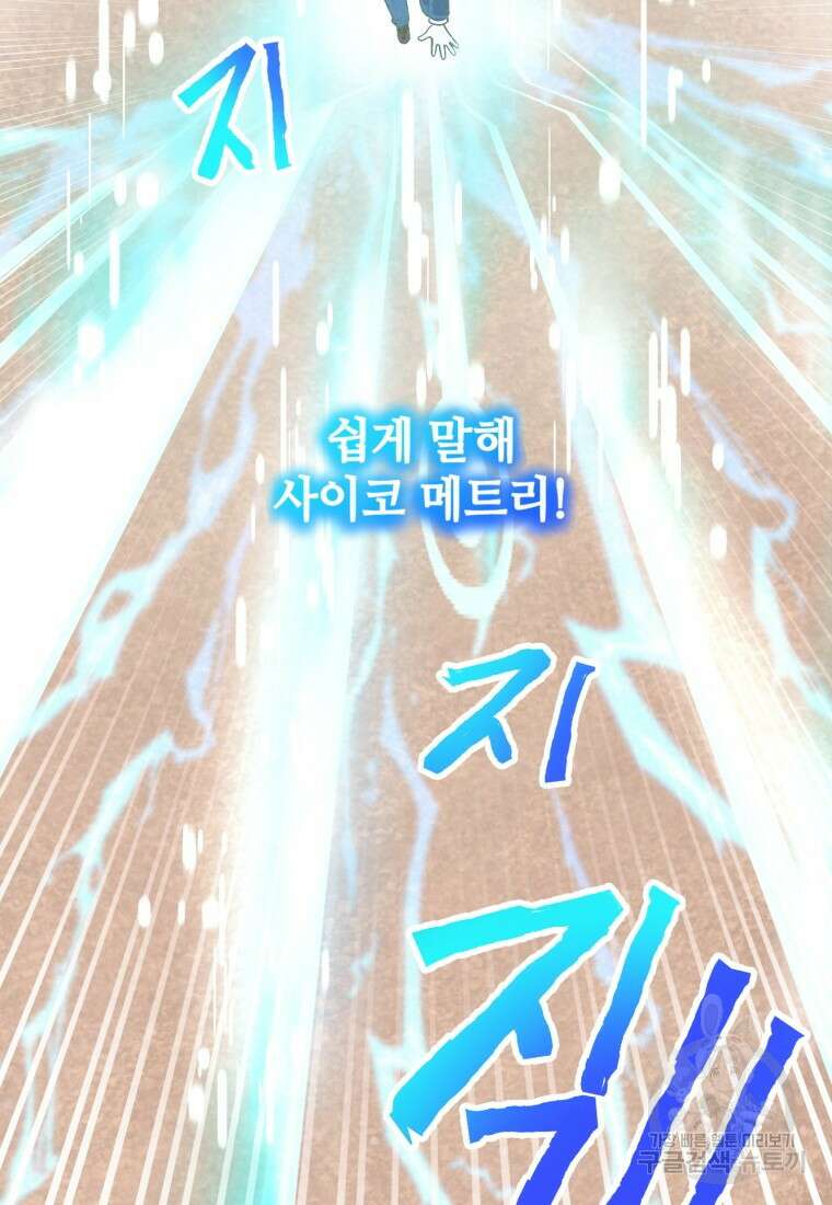 정령 농사꾼 129화 10