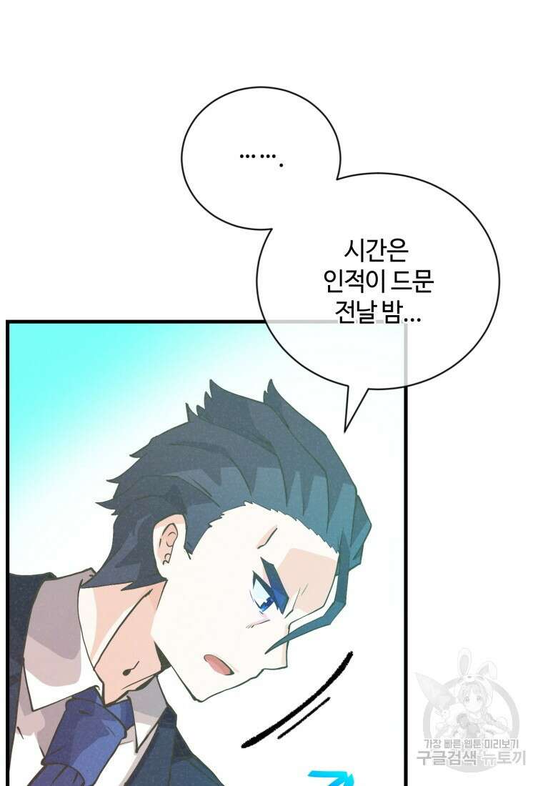 정령 농사꾼 129화 13