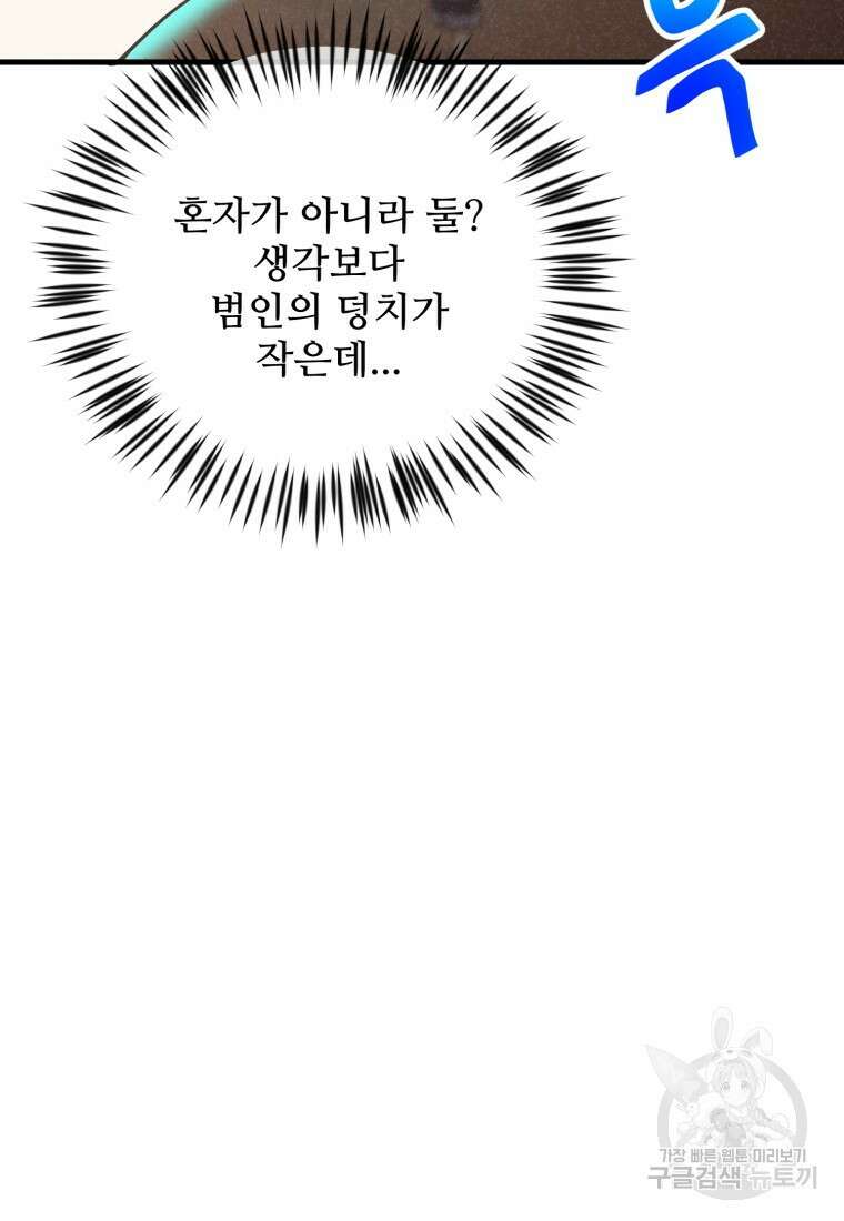 정령 농사꾼 129화 16