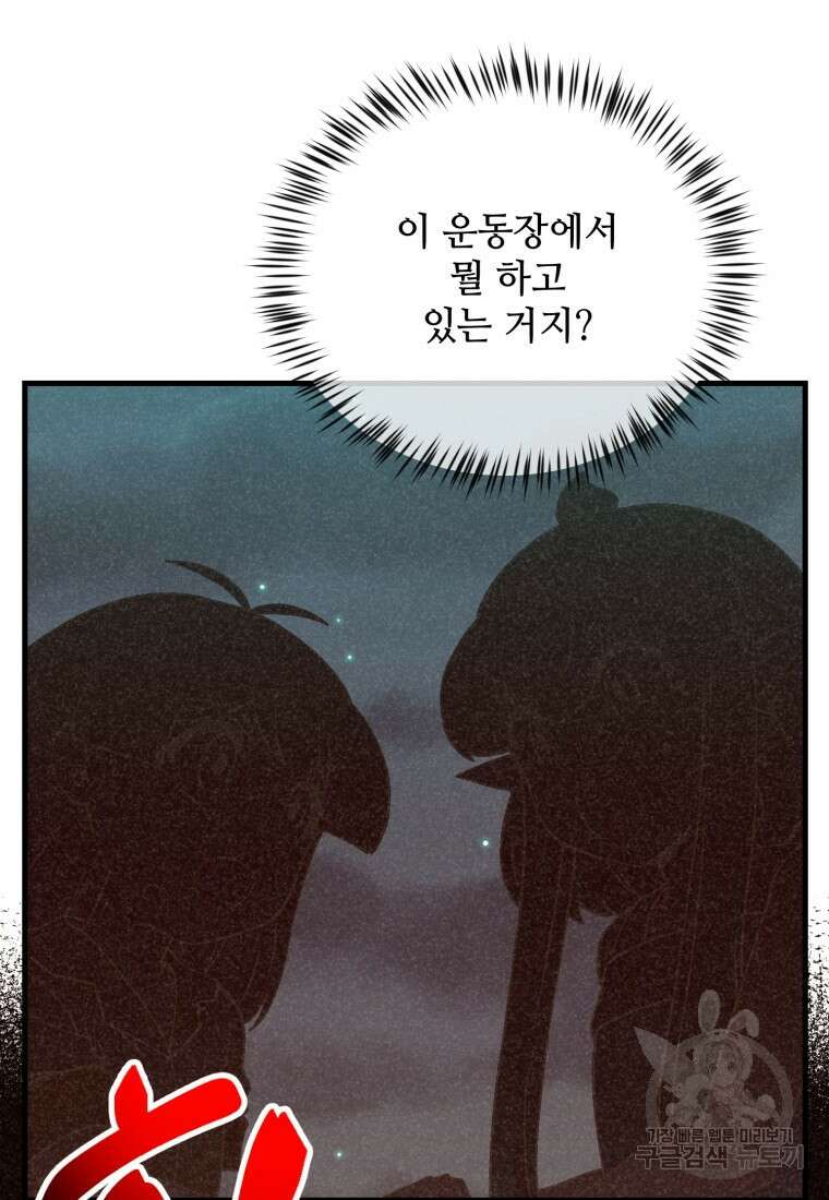 정령 농사꾼 129화 17