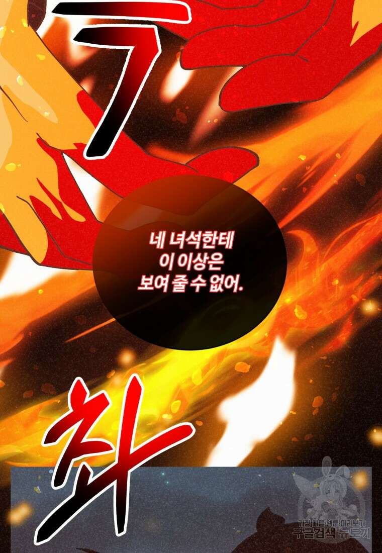 정령 농사꾼 129화 20