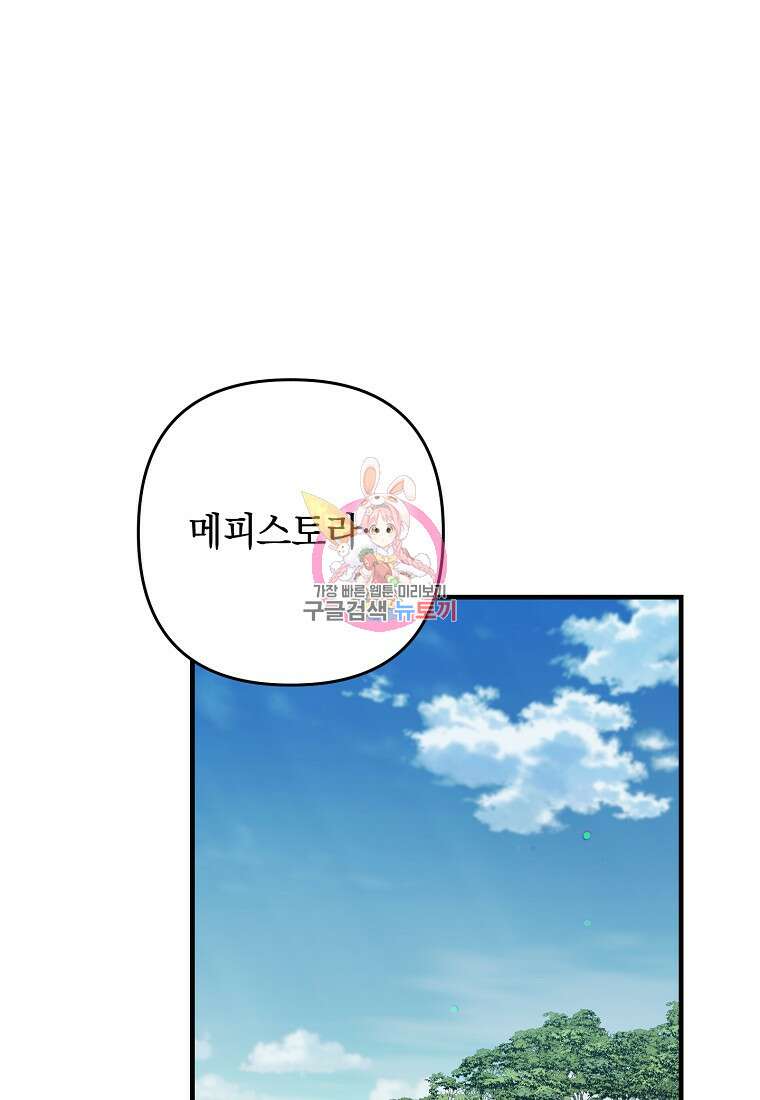 오! 필승 김과장 47화 1