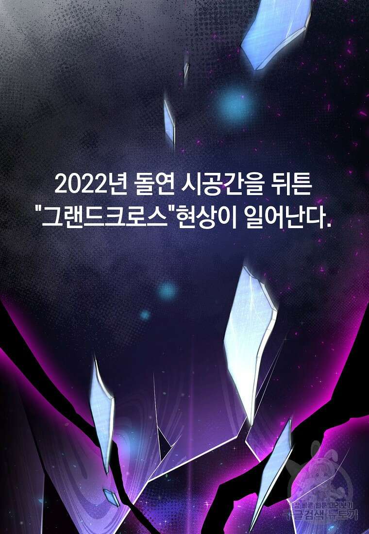 오! 필승 김과장 47화 7