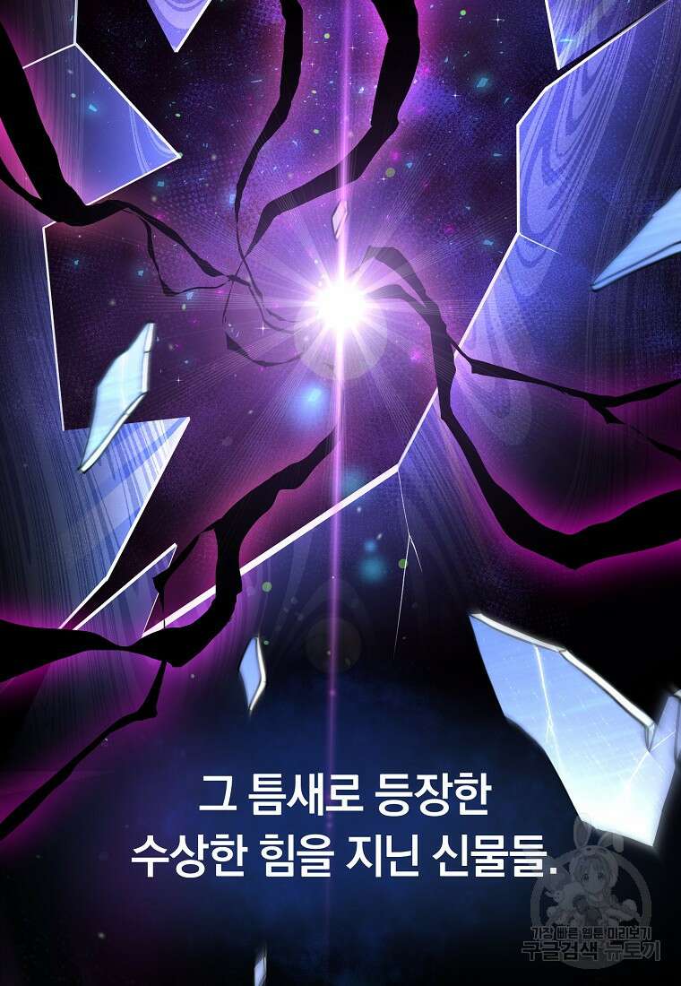 오! 필승 김과장 47화 8