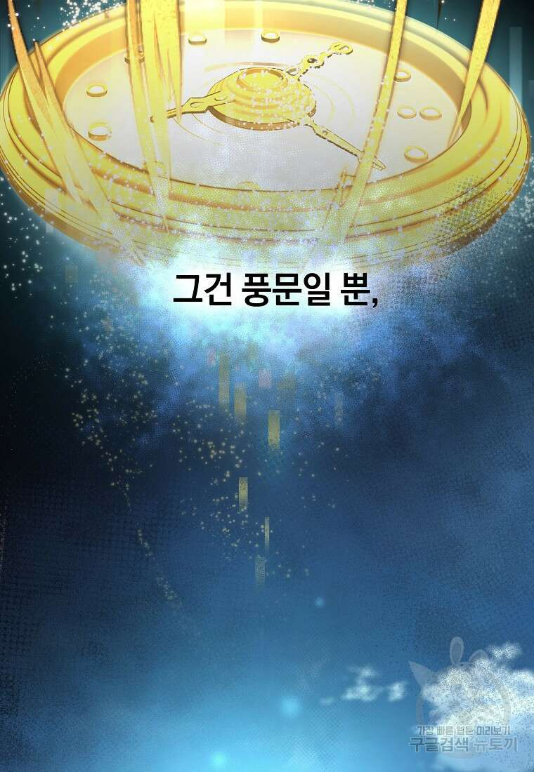 오! 필승 김과장 47화 11