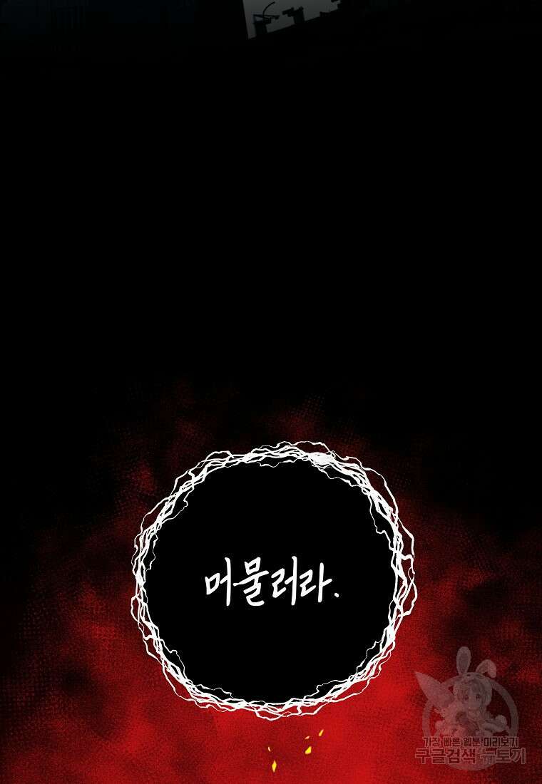 오! 필승 김과장 47화 13