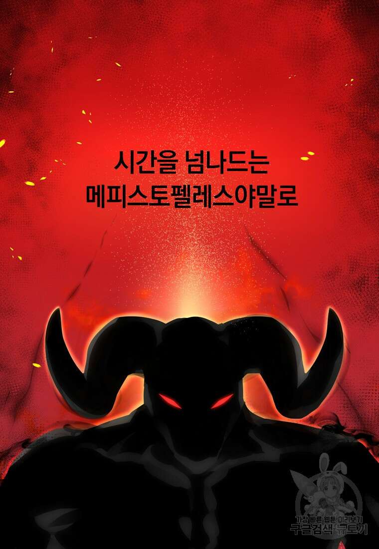 오! 필승 김과장 47화 14