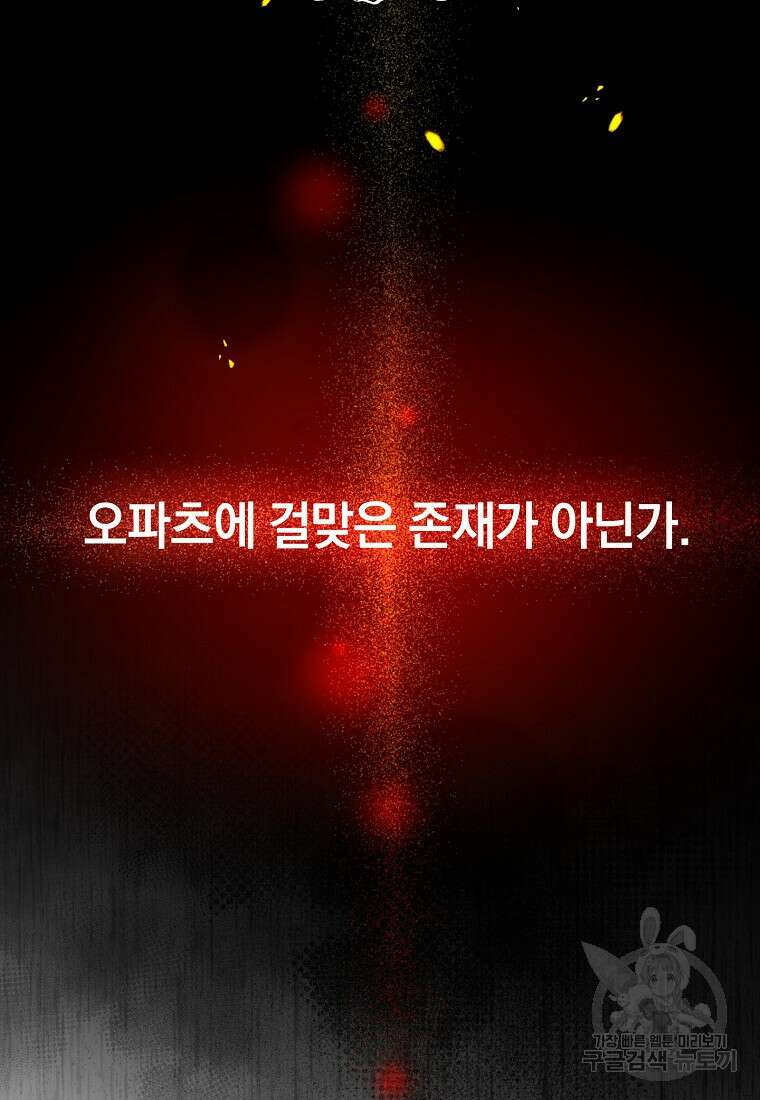오! 필승 김과장 47화 16