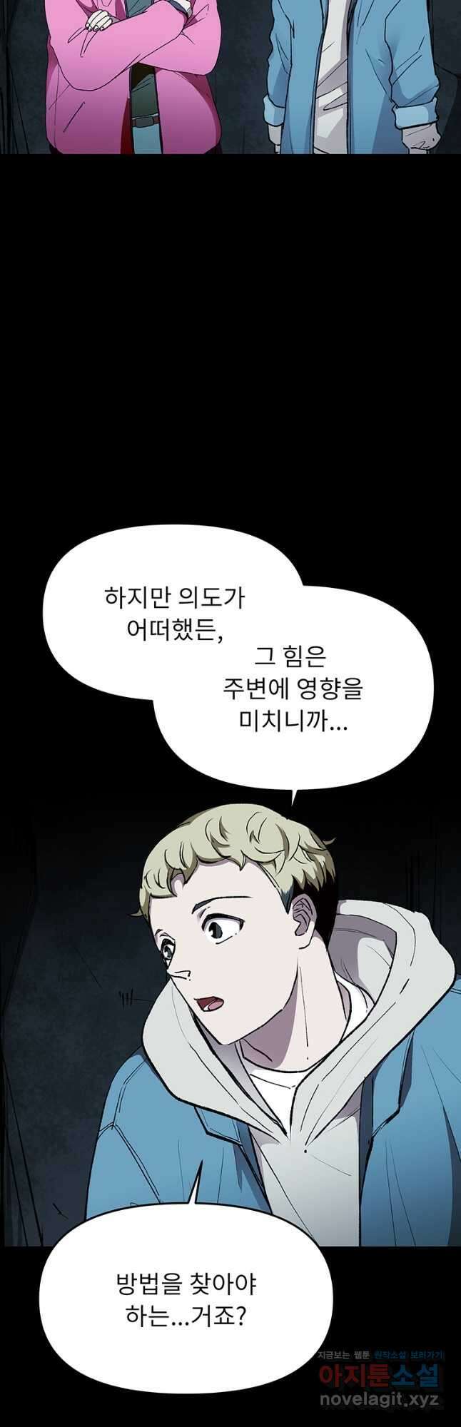 눌림굿 127화 4
