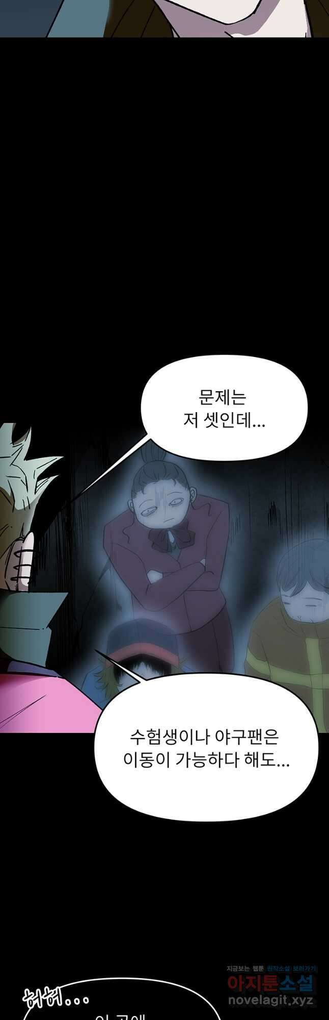 눌림굿 127화 7