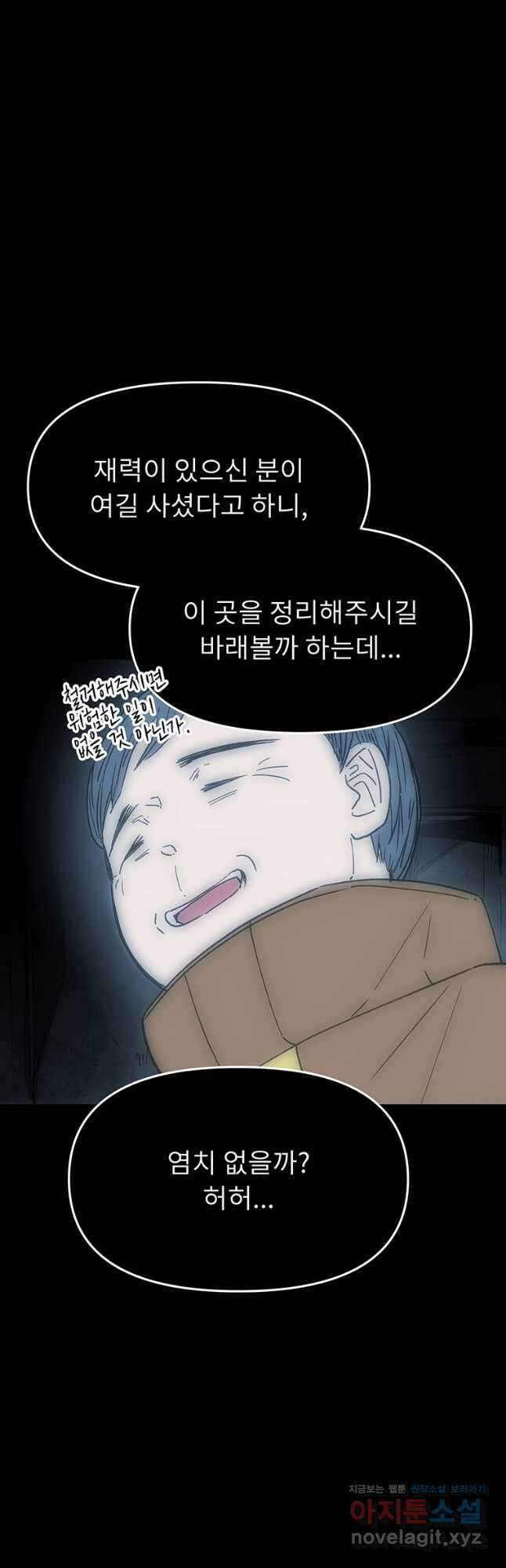 눌림굿 127화 9
