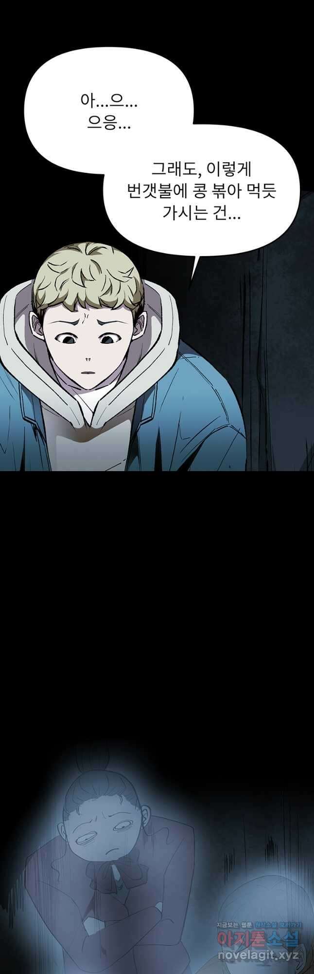 눌림굿 127화 10