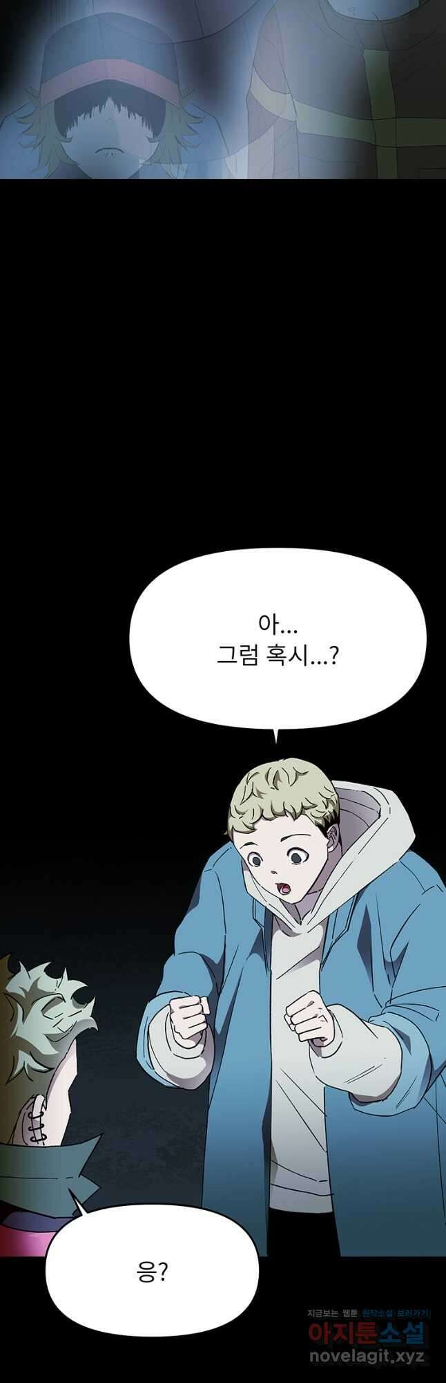 눌림굿 127화 11
