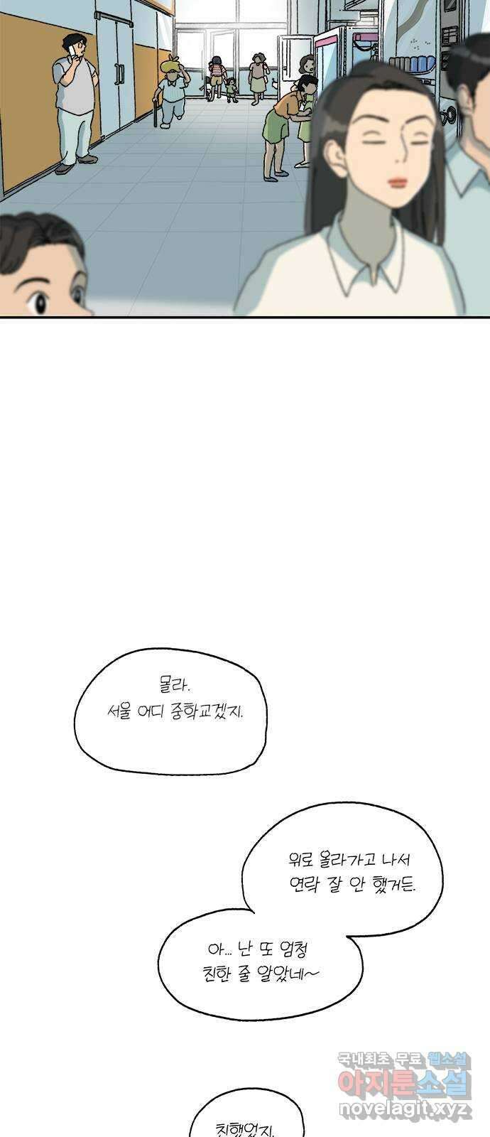 고양이 타타 9화 4