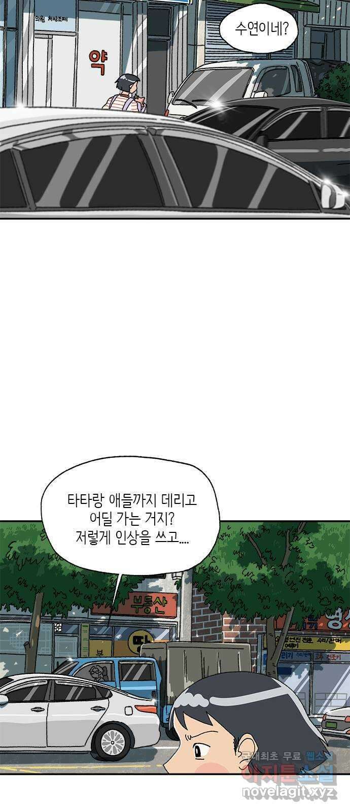 고양이 타타 9화 7