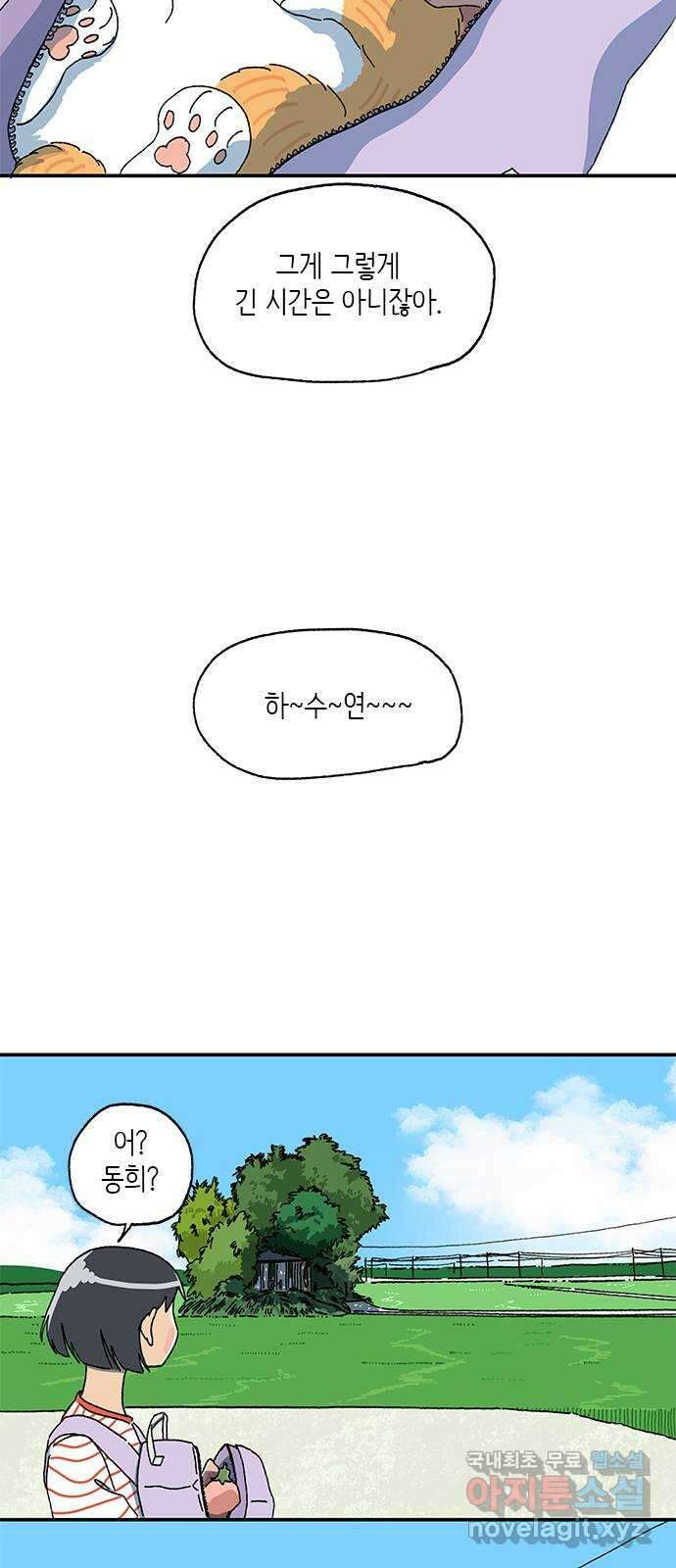 고양이 타타 9화 12
