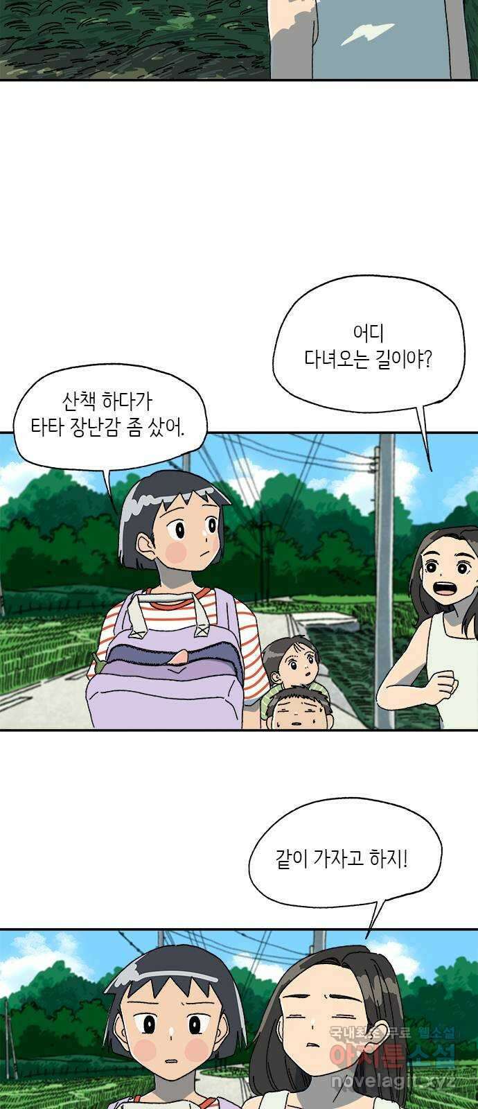 고양이 타타 9화 14