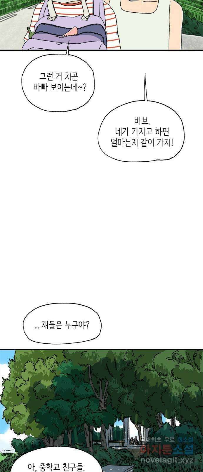 고양이 타타 9화 15