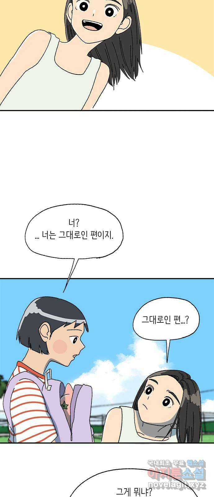 고양이 타타 9화 18
