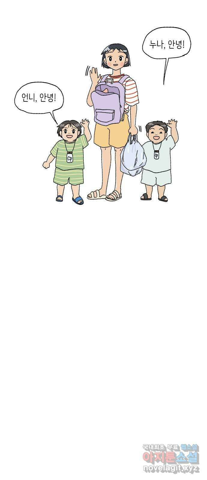 고양이 타타 9화 21