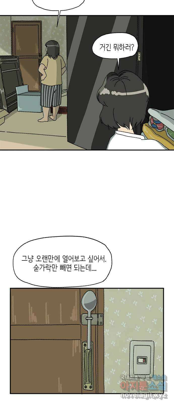 고양이 타타 9화 23