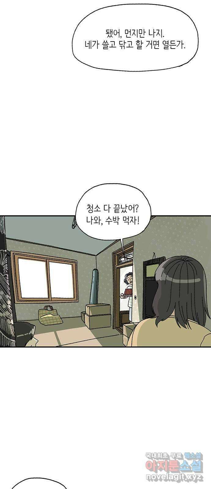 고양이 타타 9화 24