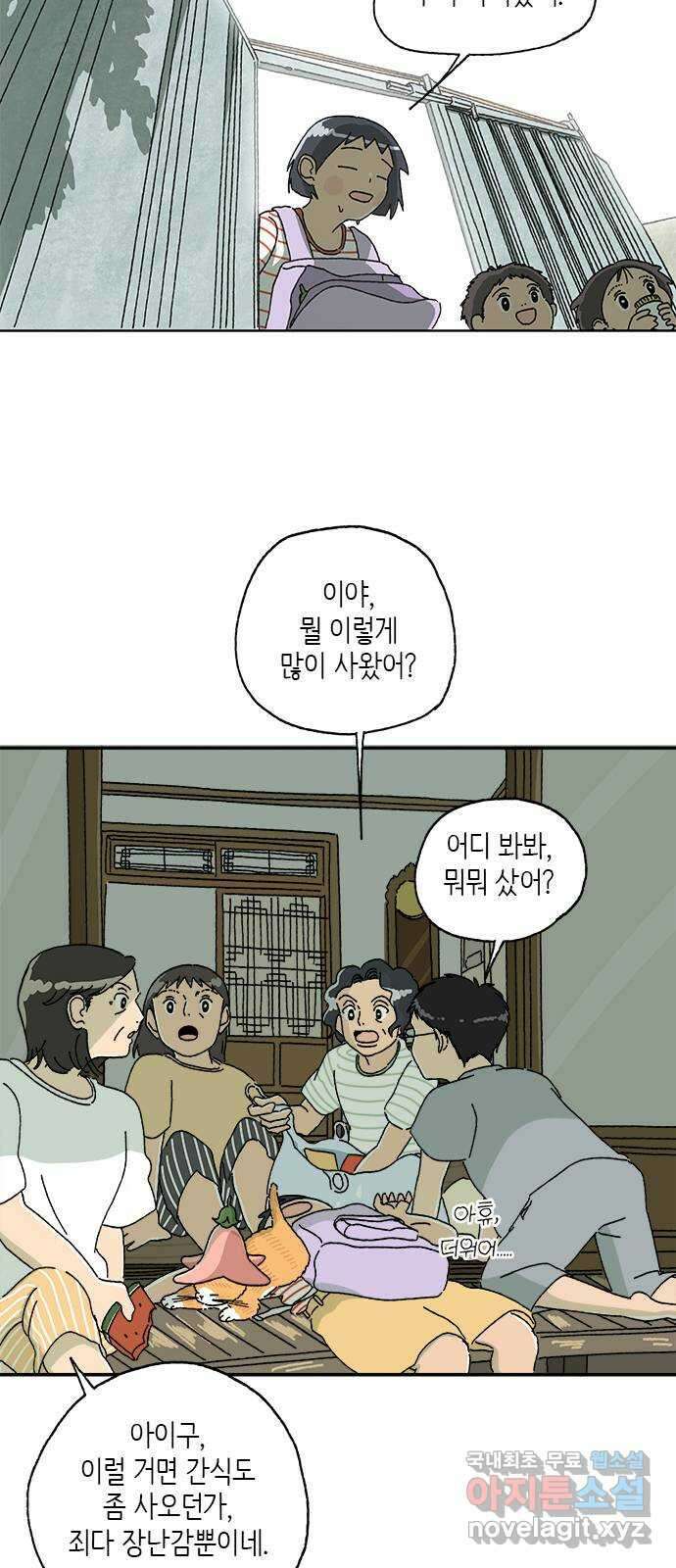 고양이 타타 9화 31