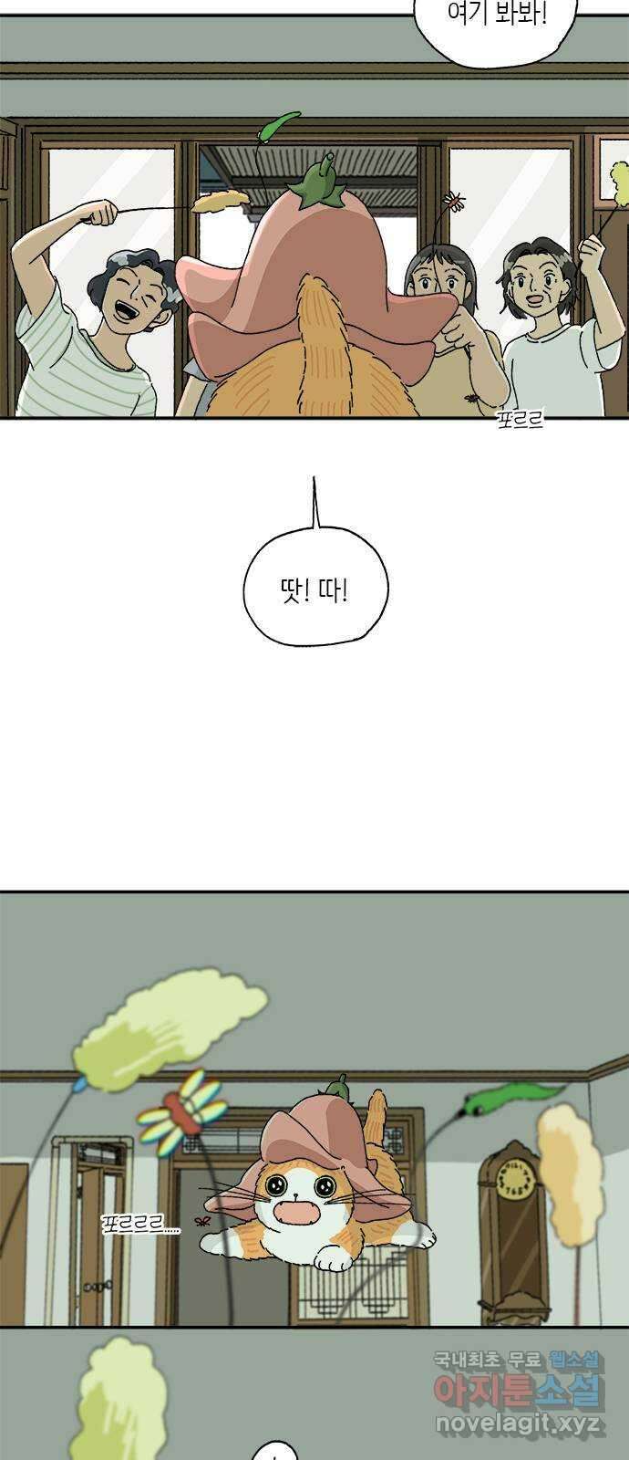고양이 타타 9화 34