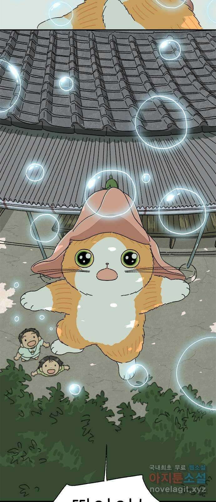 고양이 타타 9화 38