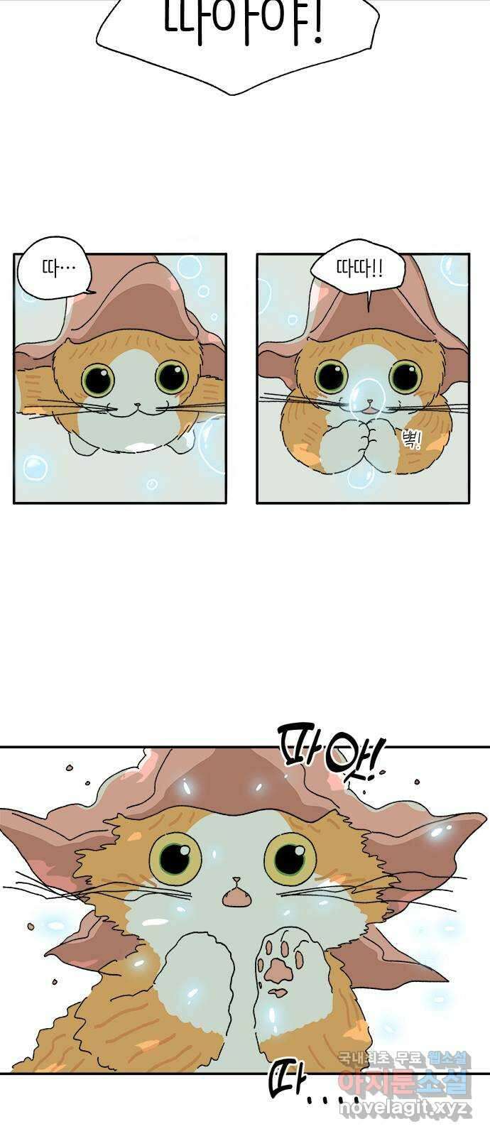 고양이 타타 9화 39