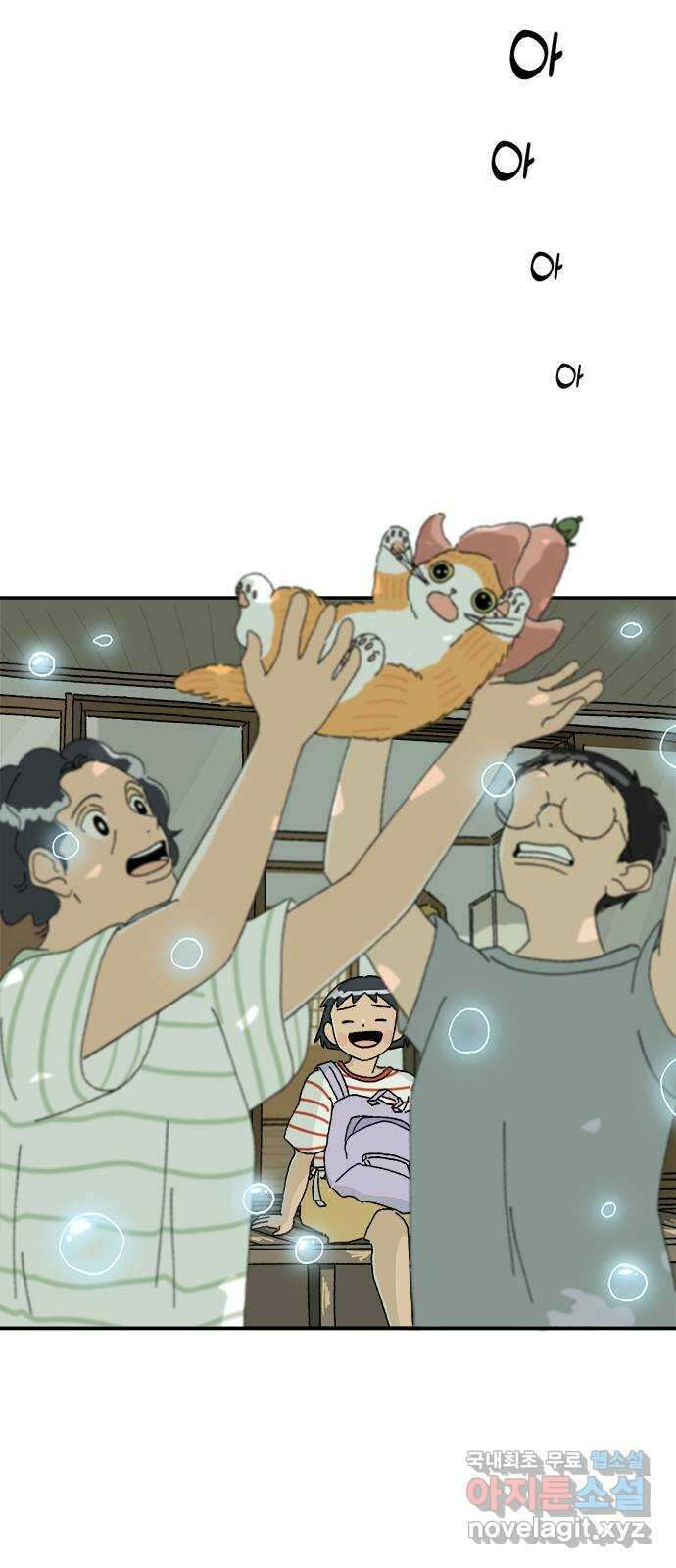 고양이 타타 9화 40