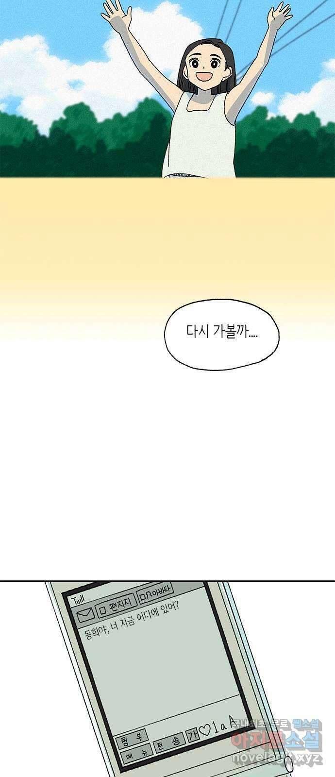 고양이 타타 9화 44