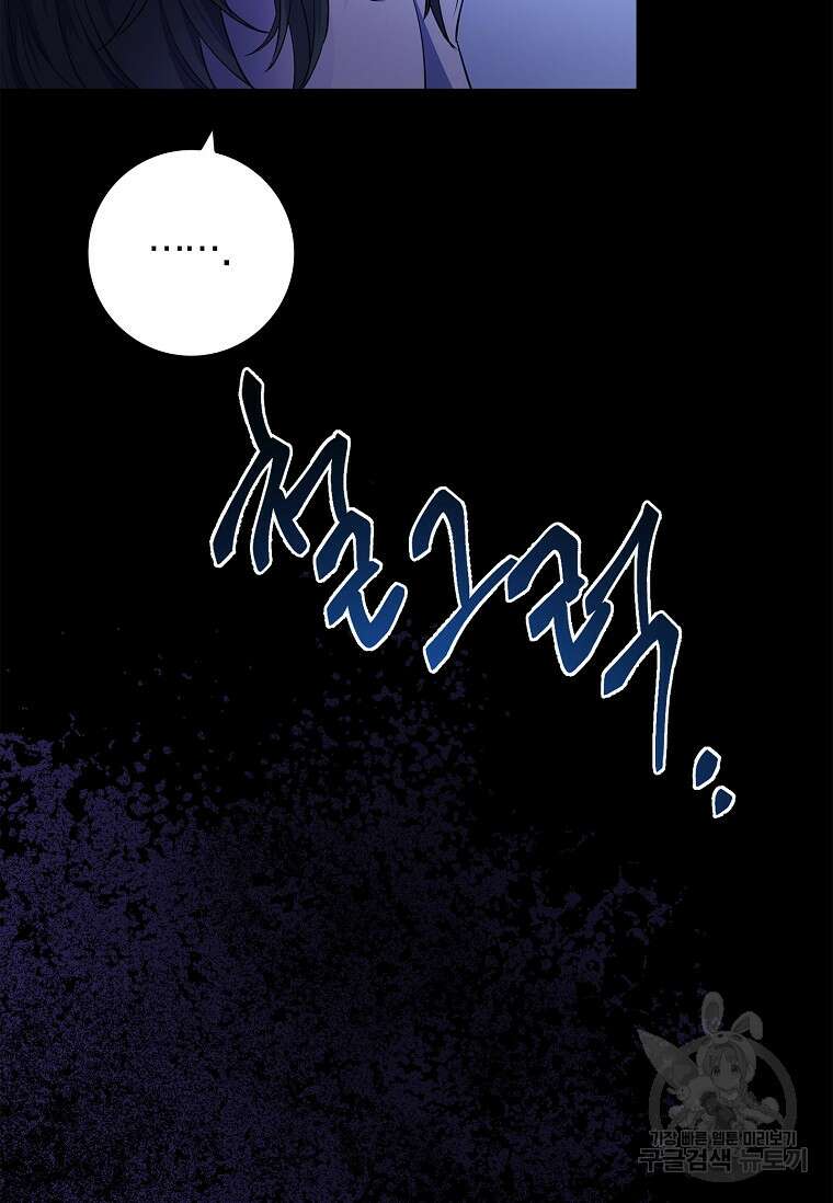 남주님, 취향 존중해드릴게요 6화 3