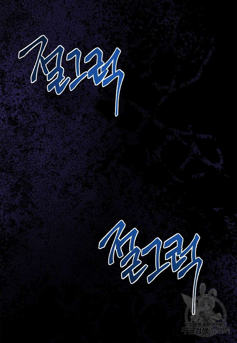 남주님, 취향 존중해드릴게요 6화 4