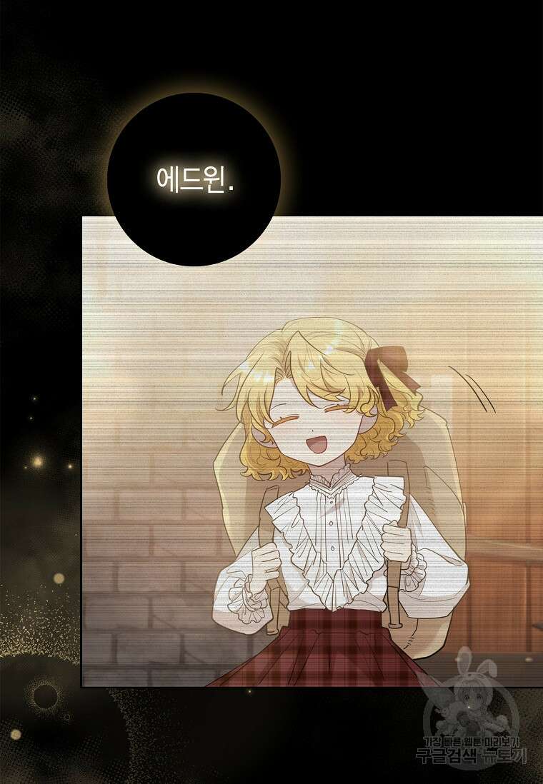 남주님, 취향 존중해드릴게요 6화 8
