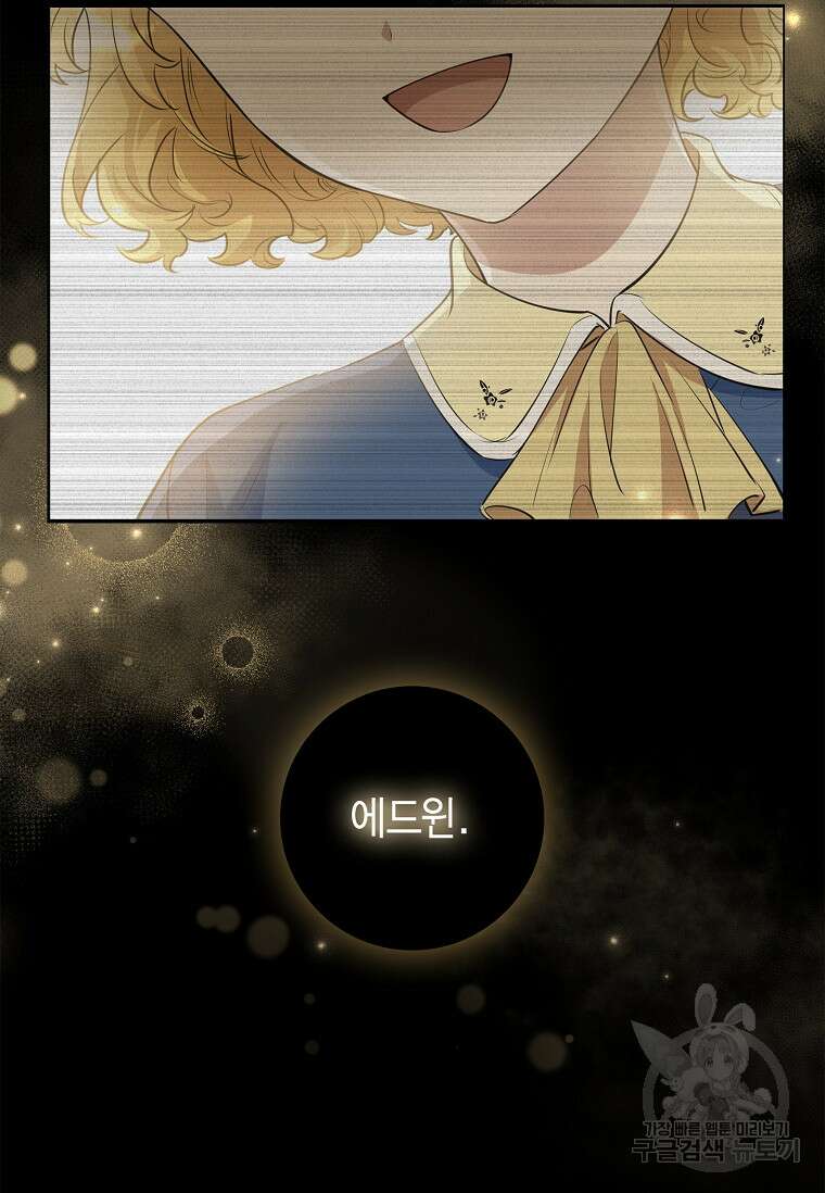 남주님, 취향 존중해드릴게요 6화 10