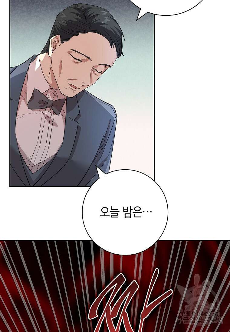 남주님, 취향 존중해드릴게요 6화 22