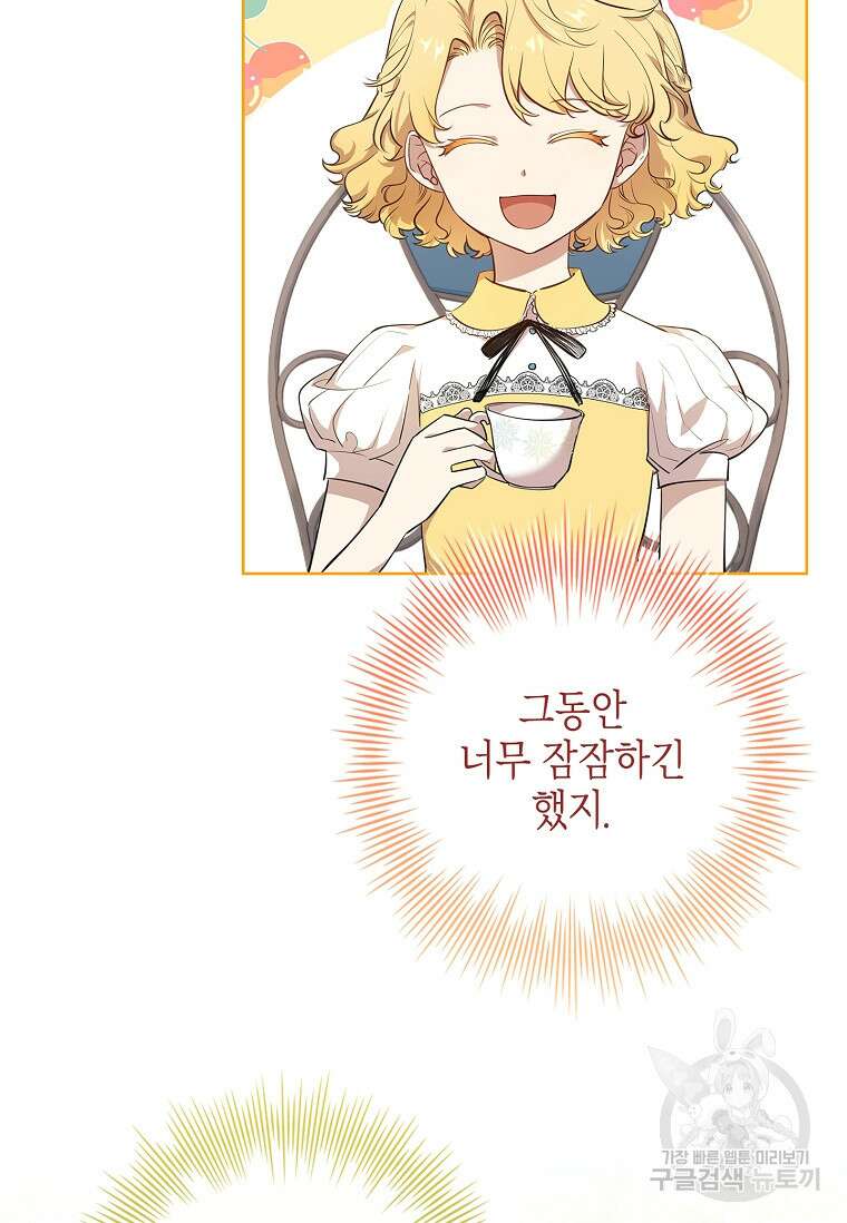 남주님, 취향 존중해드릴게요 10화 9