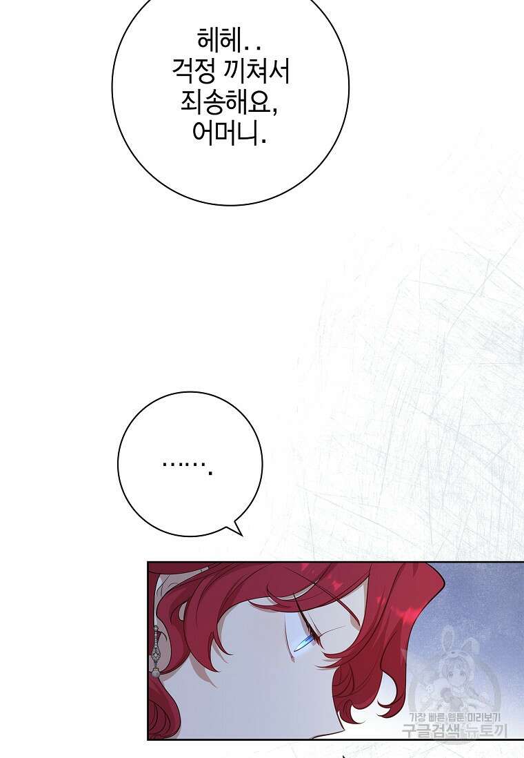남주님, 취향 존중해드릴게요 10화 14