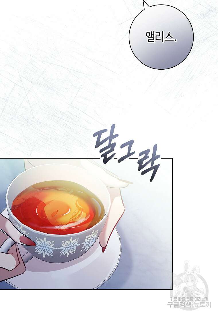남주님, 취향 존중해드릴게요 10화 15