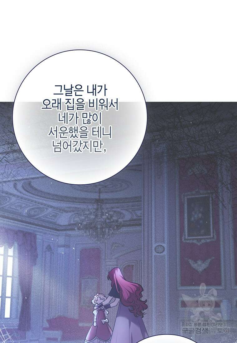 남주님, 취향 존중해드릴게요 10화 16